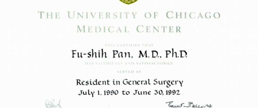 美國芝加哥大學醫院一般外科住院醫師